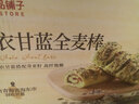 良品铺子羽衣甘蓝全麦棒500g早餐面包健身轻食代餐吐司零食 实拍图