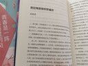 读者文摘校园版 正青春阅读文丛5册 校园生活心灵鸡汤 美文素材 励志成长文学散文 青少年精选文摘 推荐10-18岁中小学生课外阅读 实拍图