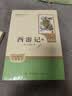 当当新版 骆驼祥子 朝花夕拾 西游记  钢铁是怎样炼成的 人教版七年级上册 人教版 七年级下册课外书课外阅读名著初一书目 朝花夕拾 原著无删减版 人民教育出版社 西游记 七年级上册 西游记(上下册)+ 实拍图