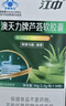 江中芦荟通便软胶囊便秘清肠排毒通便减肥排宿便不腹泻成人 2瓶 实拍图