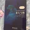 老人与海 英汉对照注释版 赠中英文双语同步音频 中文版 英文版 世界名著畅销小说足本无删减 中英文对照双语版-振宇书虫 晒单实拍图