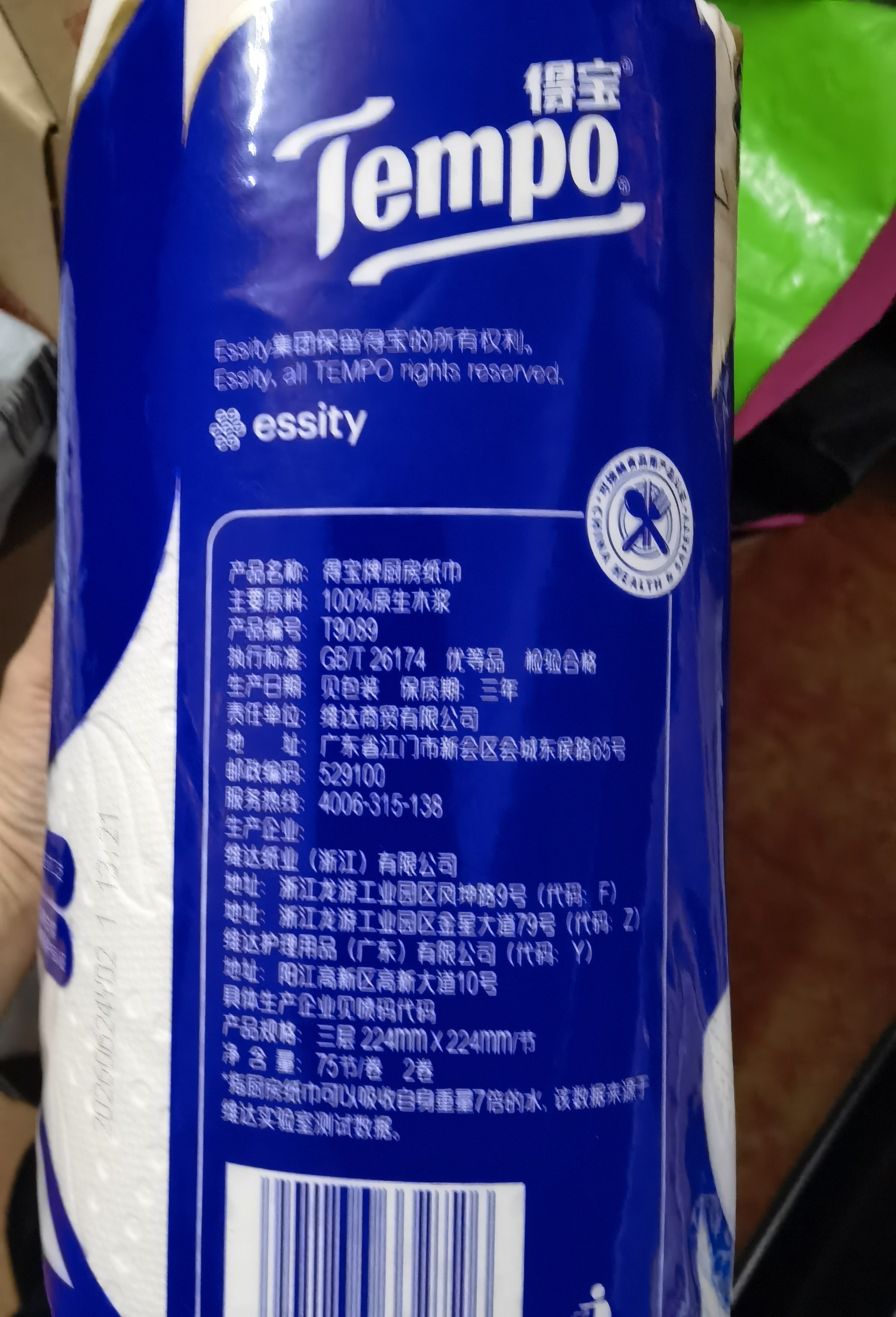 维达（Vinda）超净化纯水湿巾80片*8包 家庭囤货湿巾大包湿纸巾 新旧包装随机 实拍图