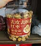 福东海特级去皮去核红枣600g 新疆灰枣大枣无核糯枣三伏气血汤免洗即食 实拍图