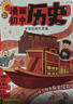 初中必背古诗词漫画笔记（全3册）中考语文基础知识大全思维导图文学常识必备古诗文文言文大集结真题训练 实拍图