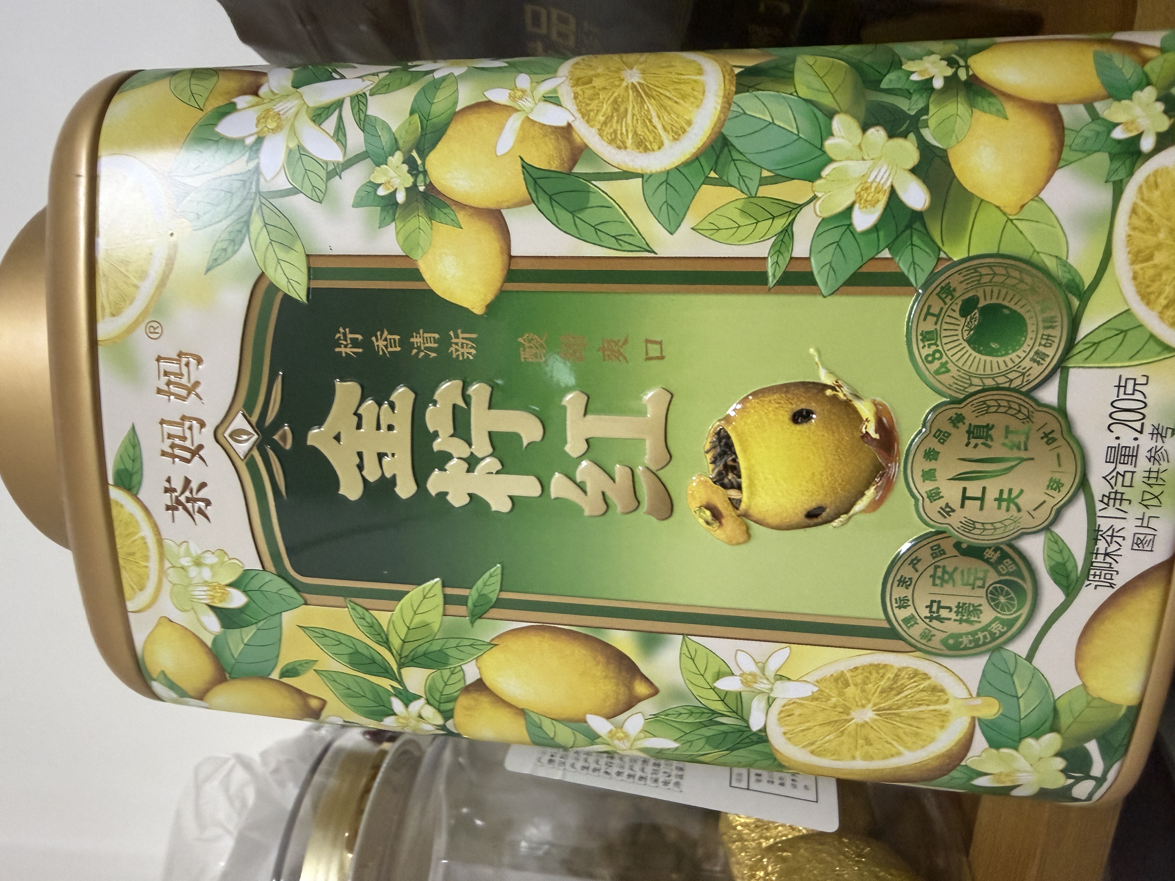 茶妈妈小金柠红柠檬红茶可冷泡冰红茶 云南滇红金芽茶叶礼盒送礼 【大罐装】金柠红200g 实拍图
