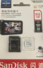 闪迪（SanDisk）512GB TF（MicroSD）4K内存卡 行车记录仪 监控摄像头专用 循环录制40,000小时 高耐用存储卡 实拍图