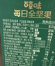 百草味低GI每日纯坚果750g/30袋 含开心果干果休闲零食高端送礼团购 实拍图