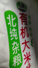 北纯有机大米粉3斤/袋（杂粮粉 纯大米面 发糕米糕 无麸质） 实拍图