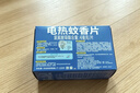 雷达（Raid）基孔肯雅热电蚊香片 120片+无线加热器 无香型 防蚊虫 超市同款 实拍图