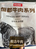 恒都 国产谷饲西冷原切牛排 450g （3-4片）健身生鲜牛肉 实拍图