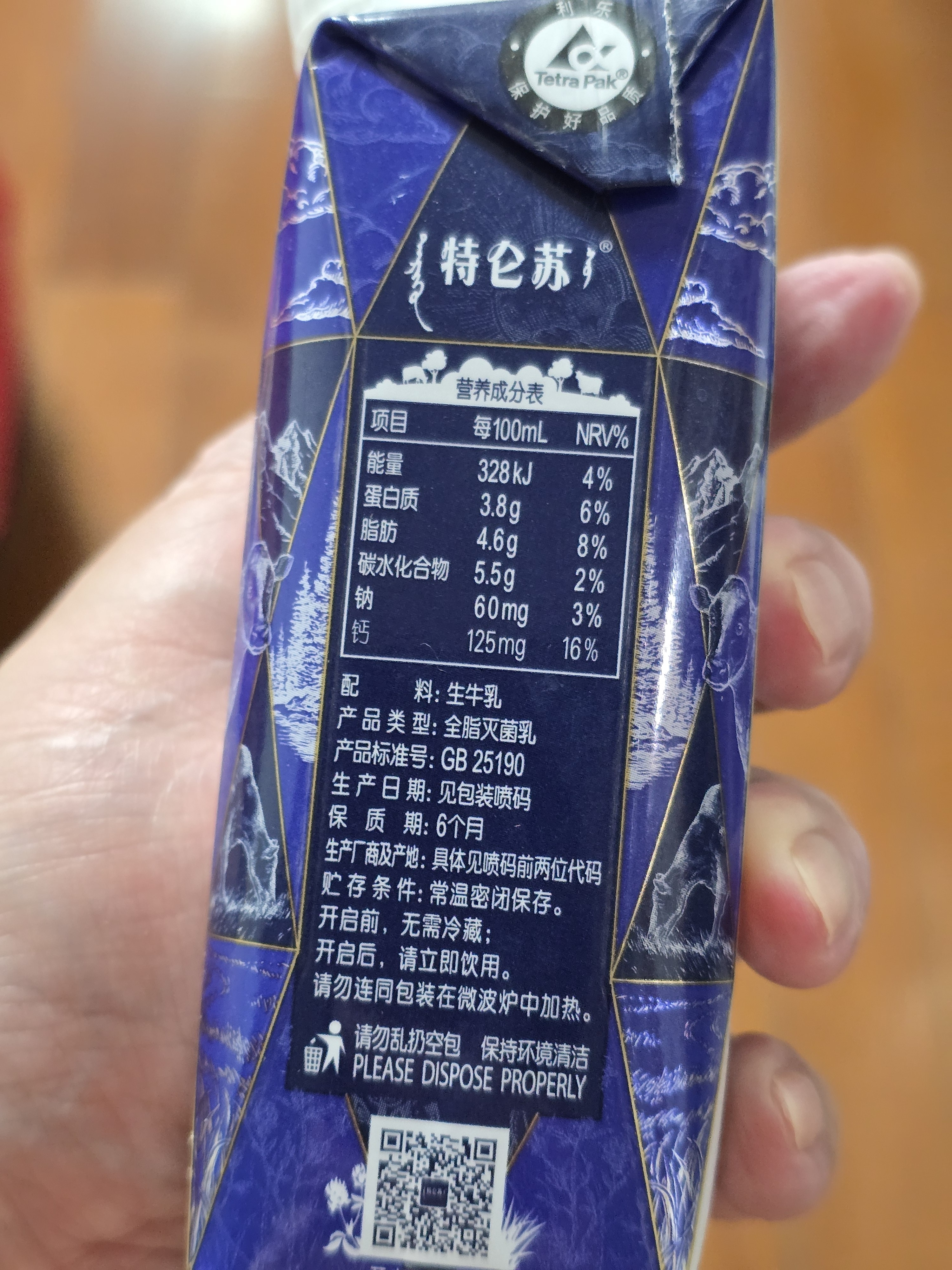 蒙牛特仑苏纯牛奶250ml*10盒 3.8g乳蛋白/100ml 精美送礼盒装送礼礼盒 实拍图