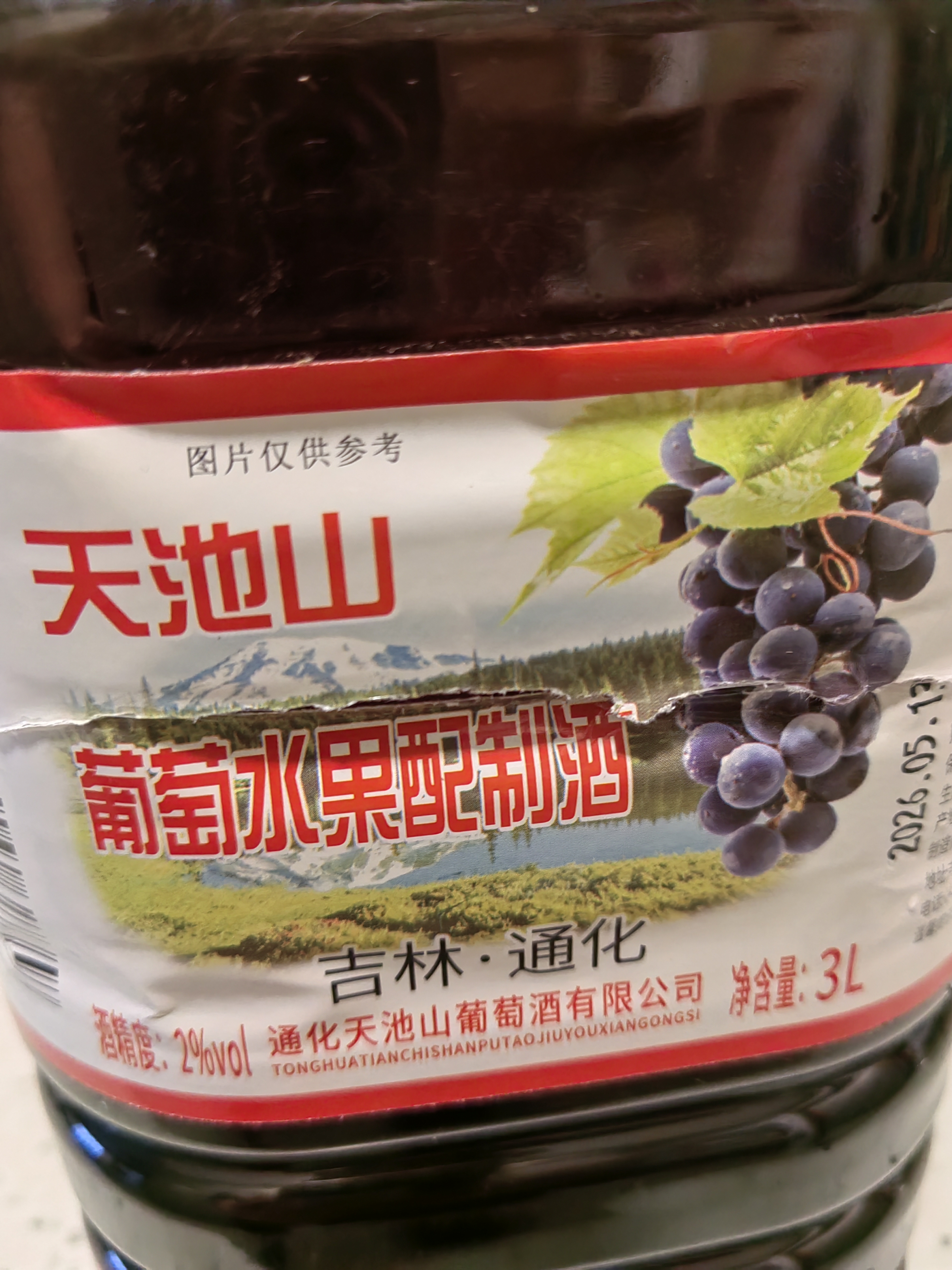 天池山冰酒 通化葡萄酒甜型原汁 威代尔冰白北冰红蓝莓冰酒 礼盒装 葡萄水果酒2度*1桶 实拍图