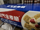 西麦西澳阳光全麦脆400g燕麦脆燕麦片冷泡低脂零食独立小包早餐代餐 实拍图