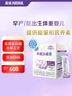 雀巢（Nestle）早哺加能恩 特殊医学用途婴儿母乳营养补充剂强化剂 72g（1g*72） 实拍图