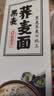陈克明黑麦荞麦面5连包 无盐非油炸健身代餐杂粮粗粮挂面低脂代餐70g*5 实拍图