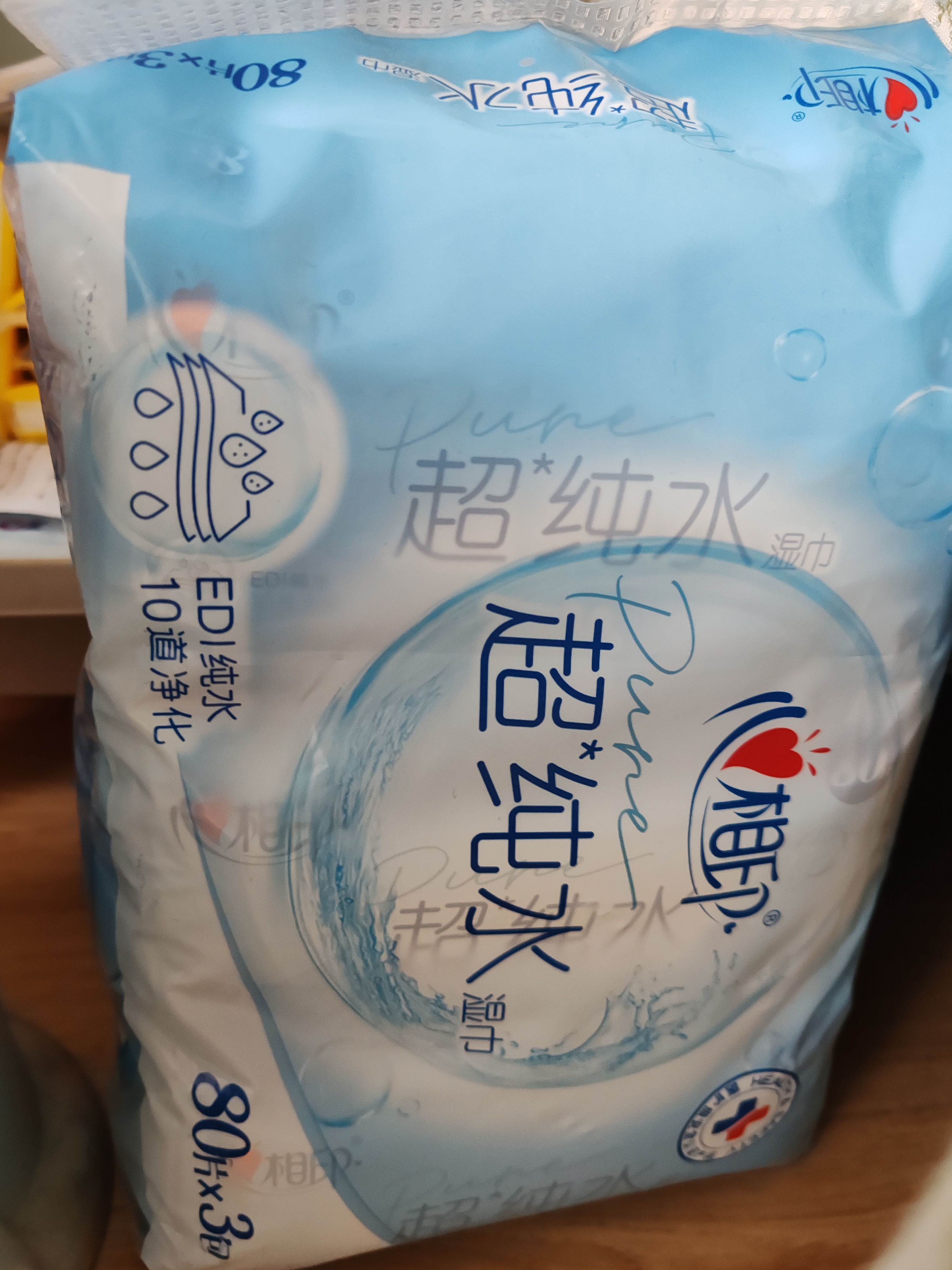 心相印【樊振东推荐】EDI超纯水湿巾 80片*3包 加厚湿纸巾 无添加亲肤 实拍图