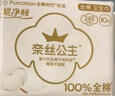 全棉时代奈丝公主消毒级超净吸纯棉超薄透气加长夜用卫生巾360MM 5片/包 实拍图