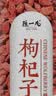 陈一凡 枸杞胎菊茶 宁夏原产枸杞子菊花茶组合茶叶花草茶罐装共240克 实拍图