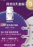 善存中老年女士复合维生素 B族VD3EC钙镁铁锌烟酰胺气血 银善存160粒 实拍图