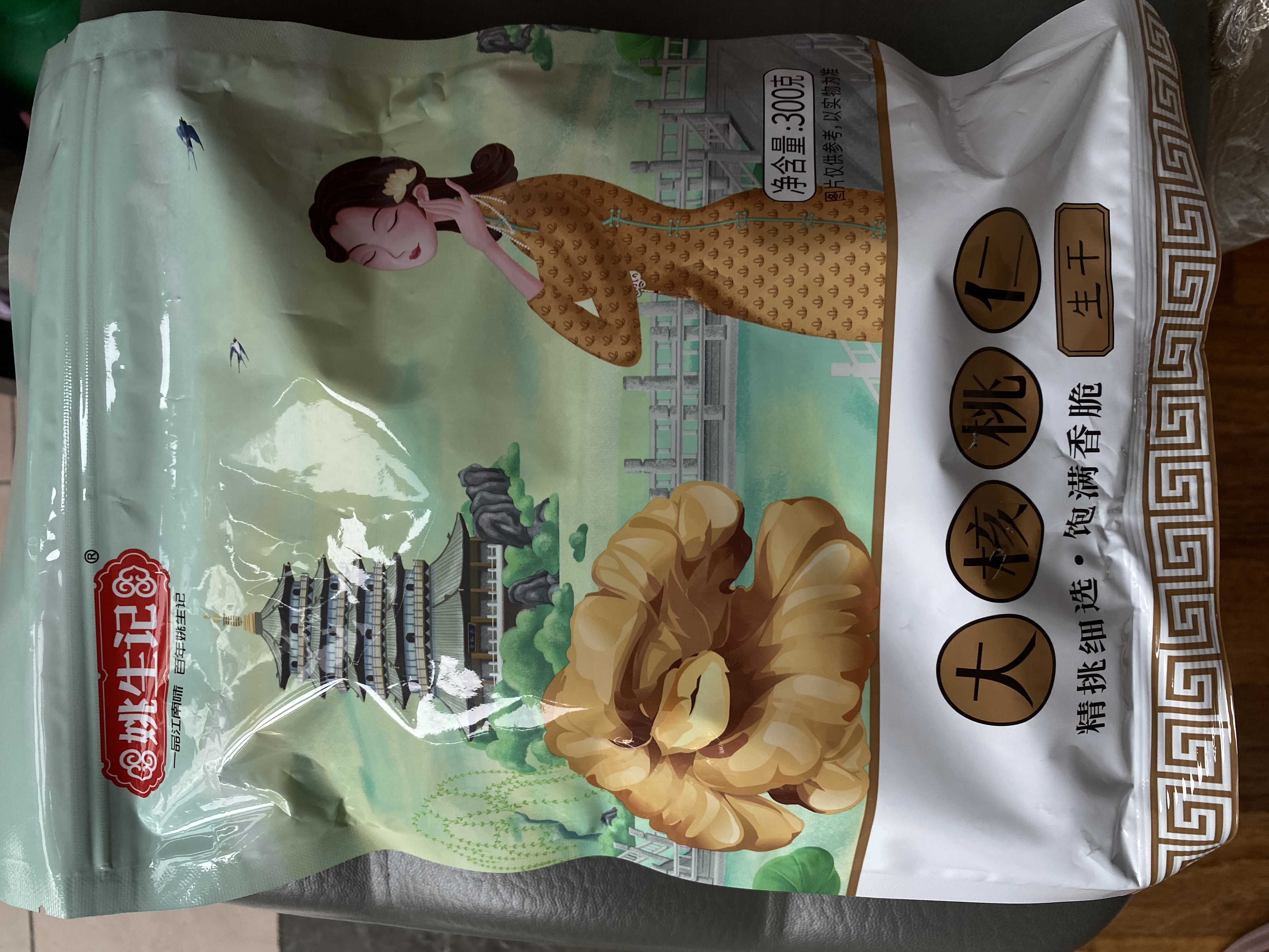 姚生记原味新疆核桃仁300g 阿克苏大核桃仁休闲零食 每日坚果炒货干果仁 实拍图