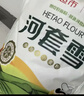 河套多用途粉20斤 中华老字号 小麦面粉面粉馒头粉家用粉 实拍图