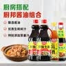 厨邦酱油 鲜味系列 酱油1.25L*2+蚝油490g+料酒500ml 调料组套礼盒 实拍图