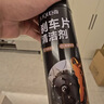 巨奇（JUQI）严选刹车异响清洁剂碟刹系统刹车盘汽车自行车摩托车刹车片清洗剂 实拍图
