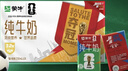 蒙牛全脂纯牛奶250ml*24盒 世界杯定制装送礼礼盒 实拍图