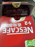 雀巢（Nestle）【樊振东同款】1+2原味低糖*速溶咖啡三合一冲调饮品90条1350g 实拍图