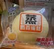 港荣蒸蛋糕奶香900g面包零食饼干西式糕点甜品零食下午茶独立小包装 实拍图