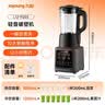 九阳（Joyoung）家用轻音全自动1.2L多功能预约豆浆机2-3人榨汁机辅食机五谷杂粮破壁机 P203 国家补贴 实拍图