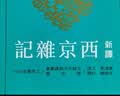 【原研药】瑞素 肠内营养乳剂(TP) 500ml /袋 实拍图