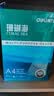 得力（deli）珊瑚海A4打印纸 80g500张*5包一箱 双面使用 加厚复印纸 整箱2500张7378【销冠系列】 实拍图