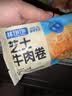 林饱饱早餐任选加购8件49.9元纸皮烧麦芝士牛肉卷鸡肉卷饭团速食半成品z 奥尔良芝士鸡肉卷1袋110g 实拍图