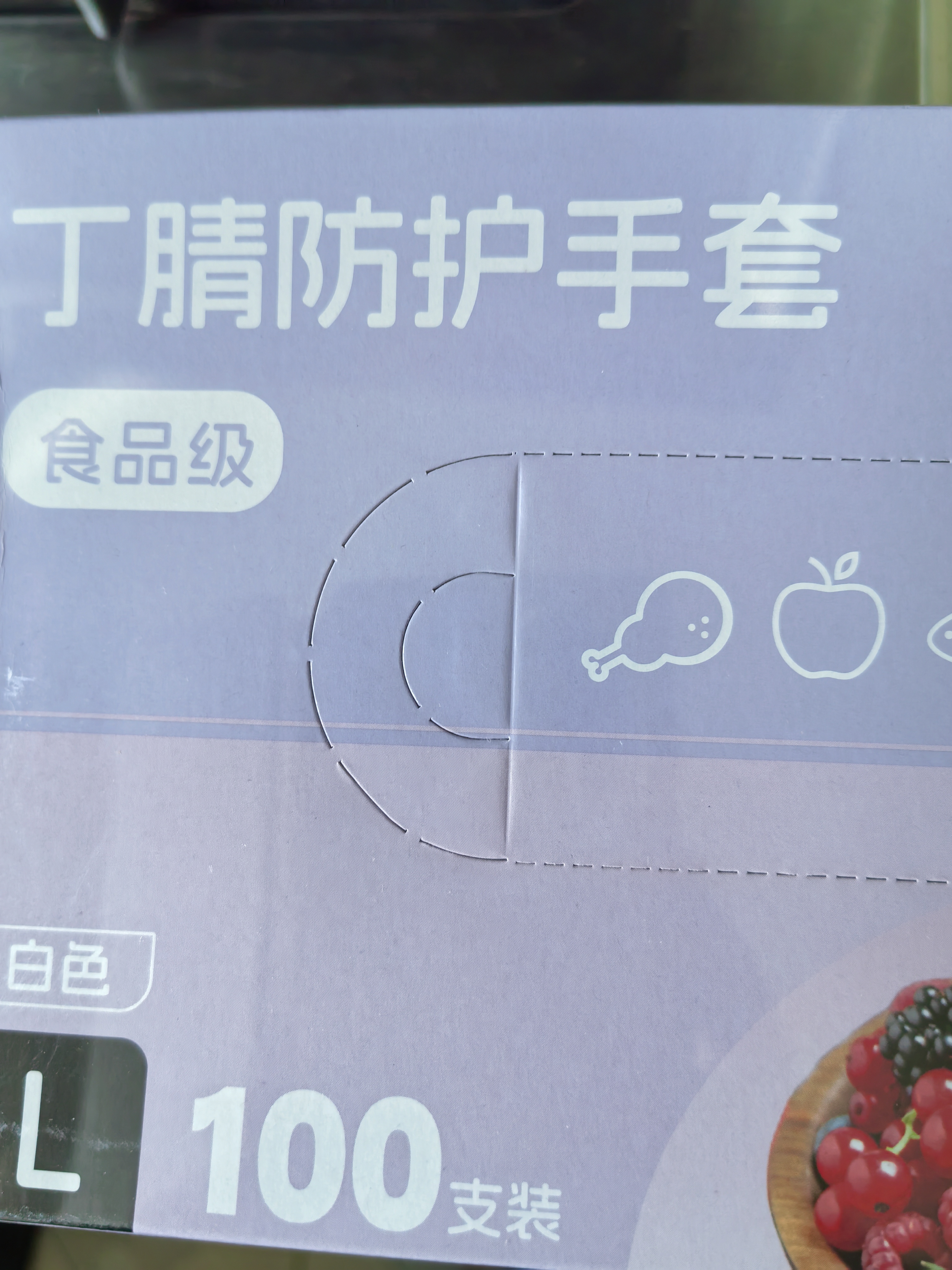 英科医疗（INTCO）一次性手套丁腈手套100只大码餐饮清洁加厚耐用丁晴白色橡胶手套 实拍图