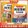 2026斗半匠五年级下册同步作文阅读理解专项训练五年级小学语文阅读理解强化小学生满分作文满分范文作文范文（2册 实拍图