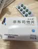 2盒装 [优立通] 非布司他片40mg*24片/盒 实拍图