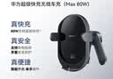 华为（HUAWEI）车载手机支架80W无线充支架车载无线充电器车载充电器超级快充 适用华为mate70/Mate 80 实拍图