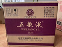 五粮液 普五八代 世界杯联名款 浓香型白酒 52度 500mL*6瓶 整箱装 实拍图