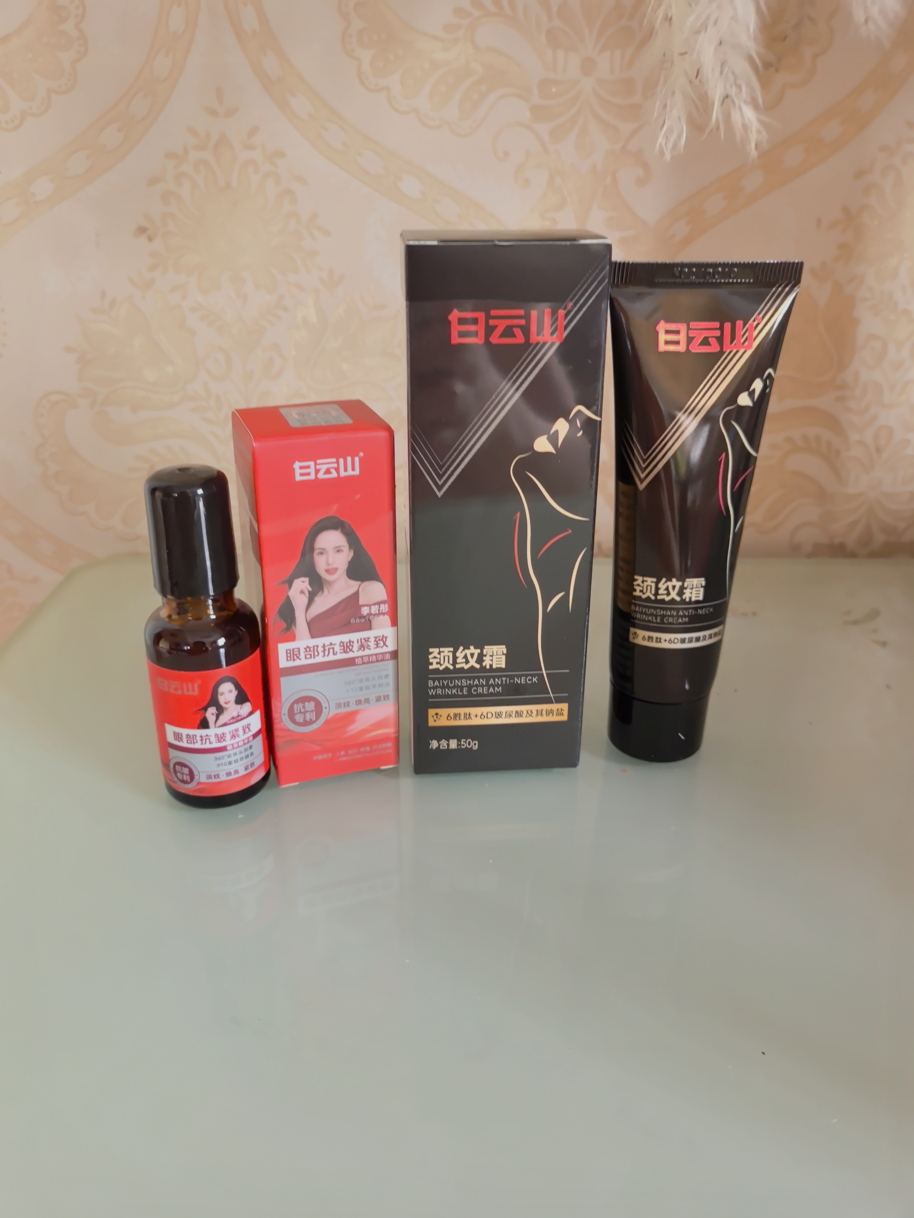白云山眼部抗皱精华油颈纹霜2+1套装紧致淡化细纹眼纹提拉紧致抗衰老 实拍图