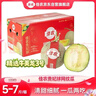 佳农山东网纹蜜瓜 2粒装 5-7斤 单果2.5斤起  源头 生鲜水果礼盒 实拍图