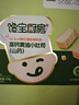 宝宝馋了X馋宝厨房 高钙黄油小吐司厚切面包儿童早餐零食享婴幼儿辅食食谱 高钙黄油小吐司（山药）276g（内含12片） 实拍图