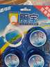 蓝月亮Q厕宝50g*12块 洁厕灵 马桶清洁剂 厕所清洁剂 蓝泡泡 除臭留香 实拍图