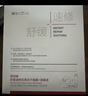 薇诺娜舒缓速修胶原冻干面膜12片修护补水保湿护肤品 实拍图