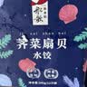 船歌鱼水饺荠菜扇贝水饺240g12只海鲜手工早餐速食面点生鲜速冻饺子 实拍图
