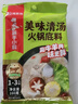 海底捞火锅底料 美味清真牛骨清汤火锅底料160g 鲜香一料多用 实拍图