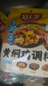 好人家黄焖鸡调料160g【0添加防腐剂】 复合调味料焖排骨黄焖牛肉黄焖鸡 实拍图