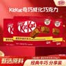 雀巢奇巧威化牛奶巧克力96g*3袋 休闲零食京东自营 办公室健康下午茶 实拍图