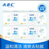 ABC私处养护弱酸性掌心包卫生湿巾26片/盒*4盒(独立包装)杀菌率99.9% 实拍图