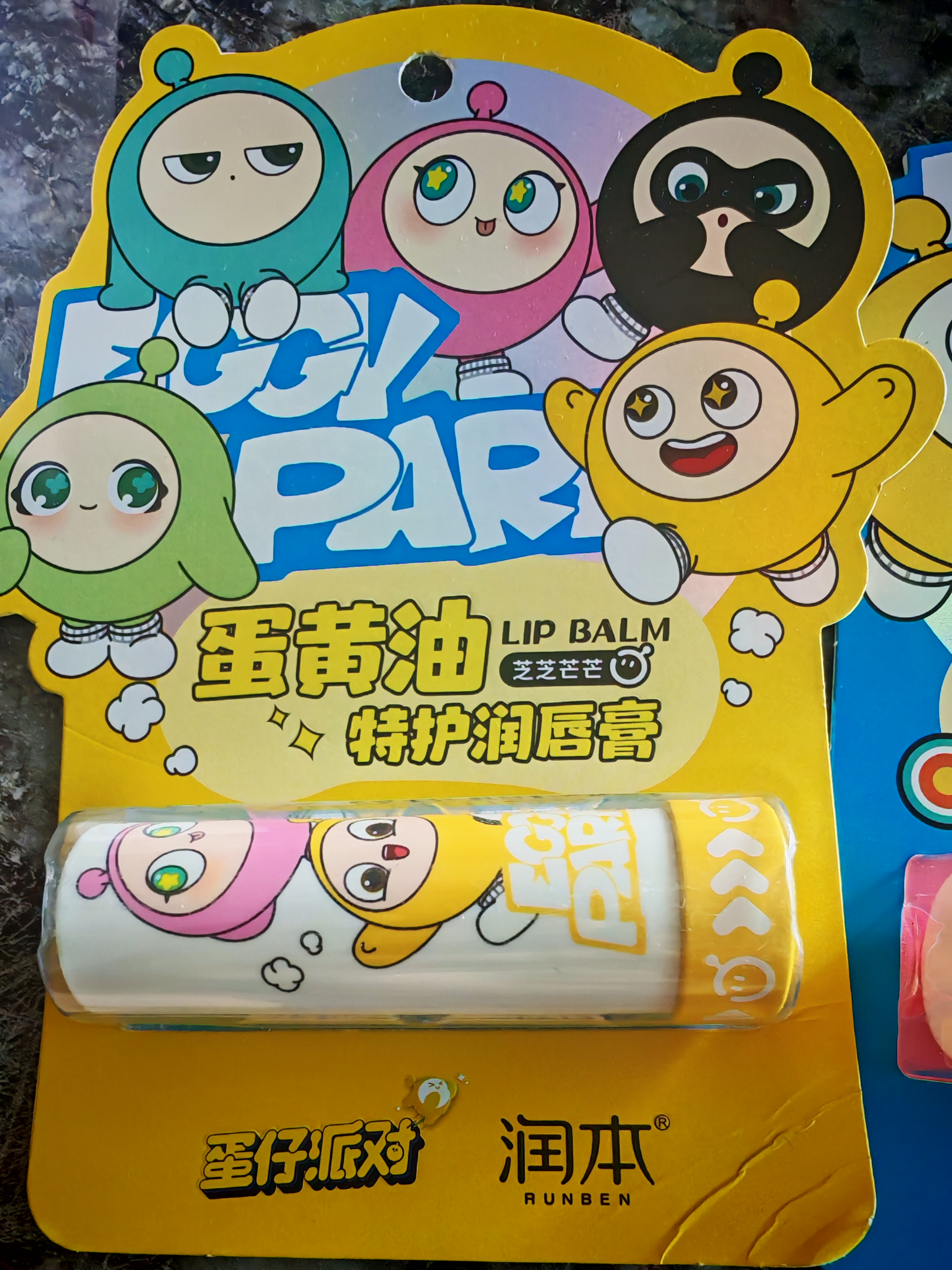 润本儿童唇膏婴儿护唇膏宝宝润唇膏蛋黄油蛋仔派对(芒果+草莓)4.2g*2 实拍图